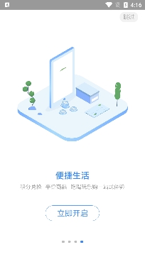 九利社區(qū)人臉識別app官方版