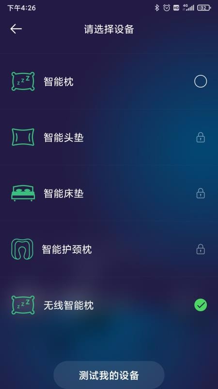 國龍助眠