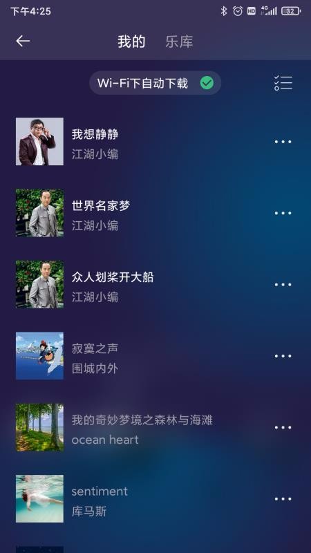 國龍助眠