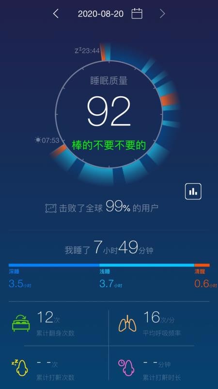 國龍助眠