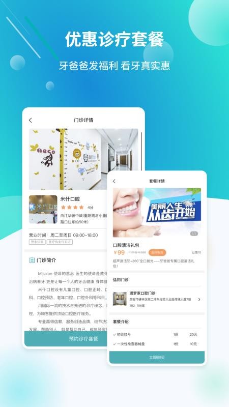 牙爸爸