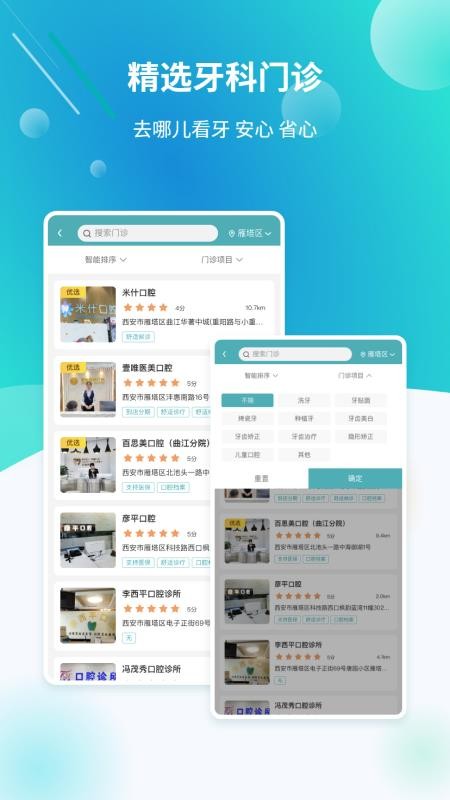 牙爸爸