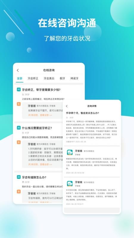 牙爸爸