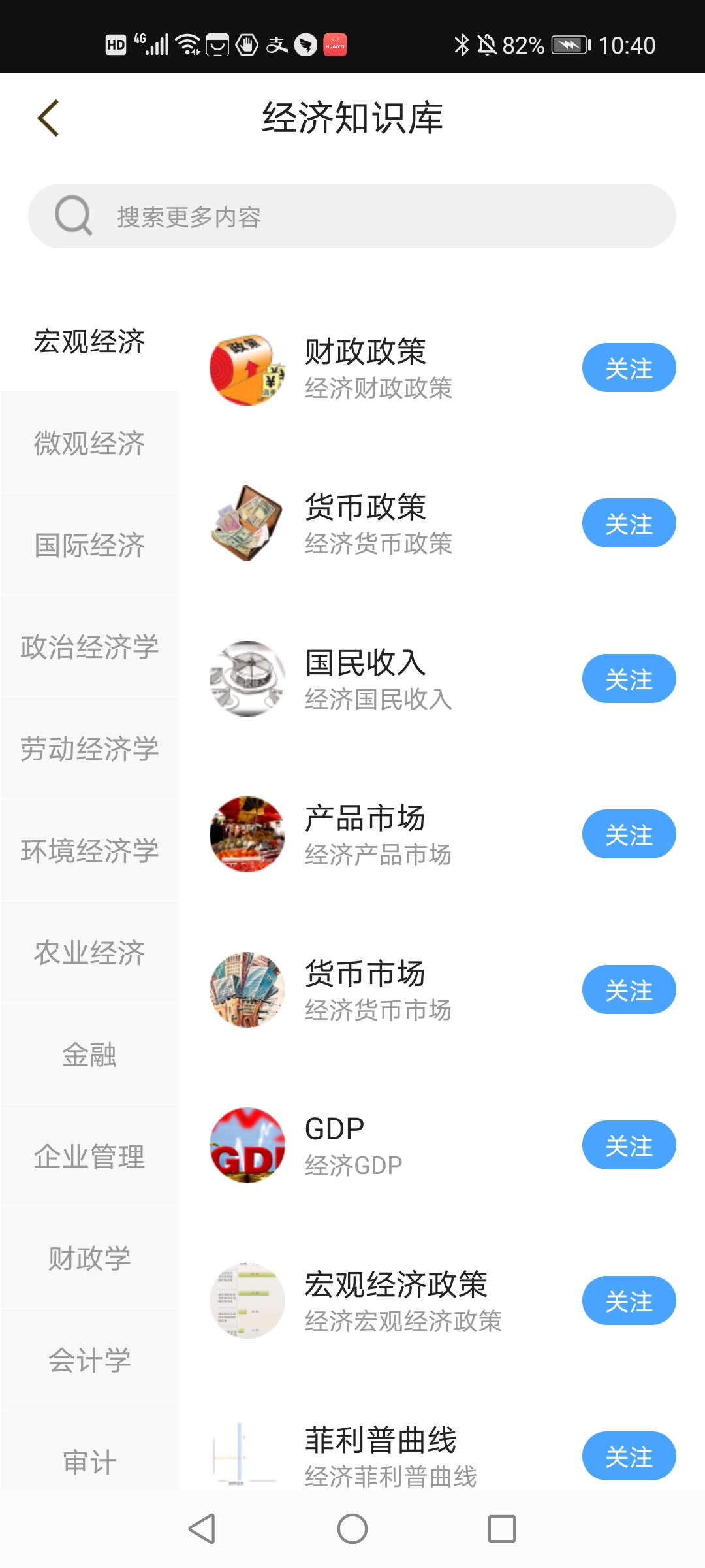 數(shù)字大慶app安卓版