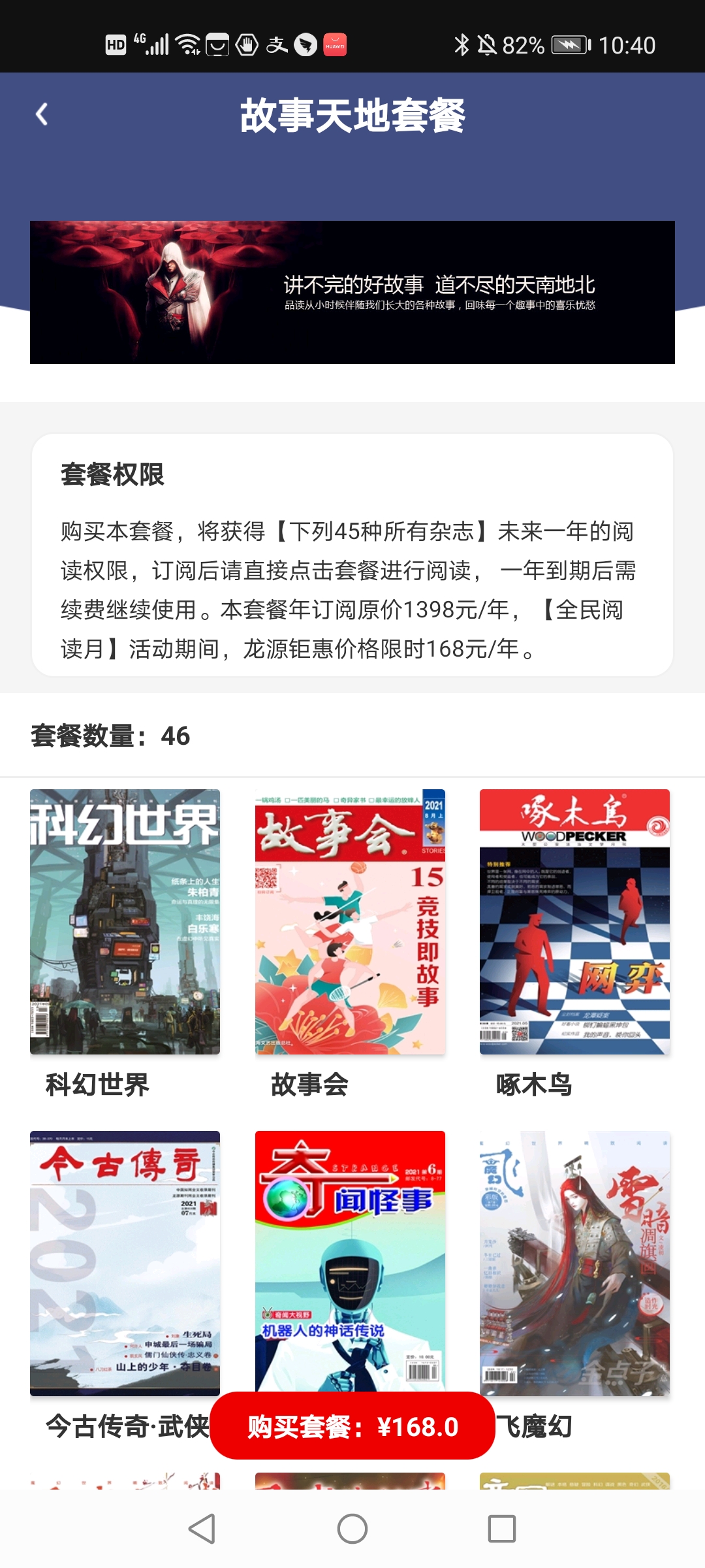 數(shù)字大慶app安卓版