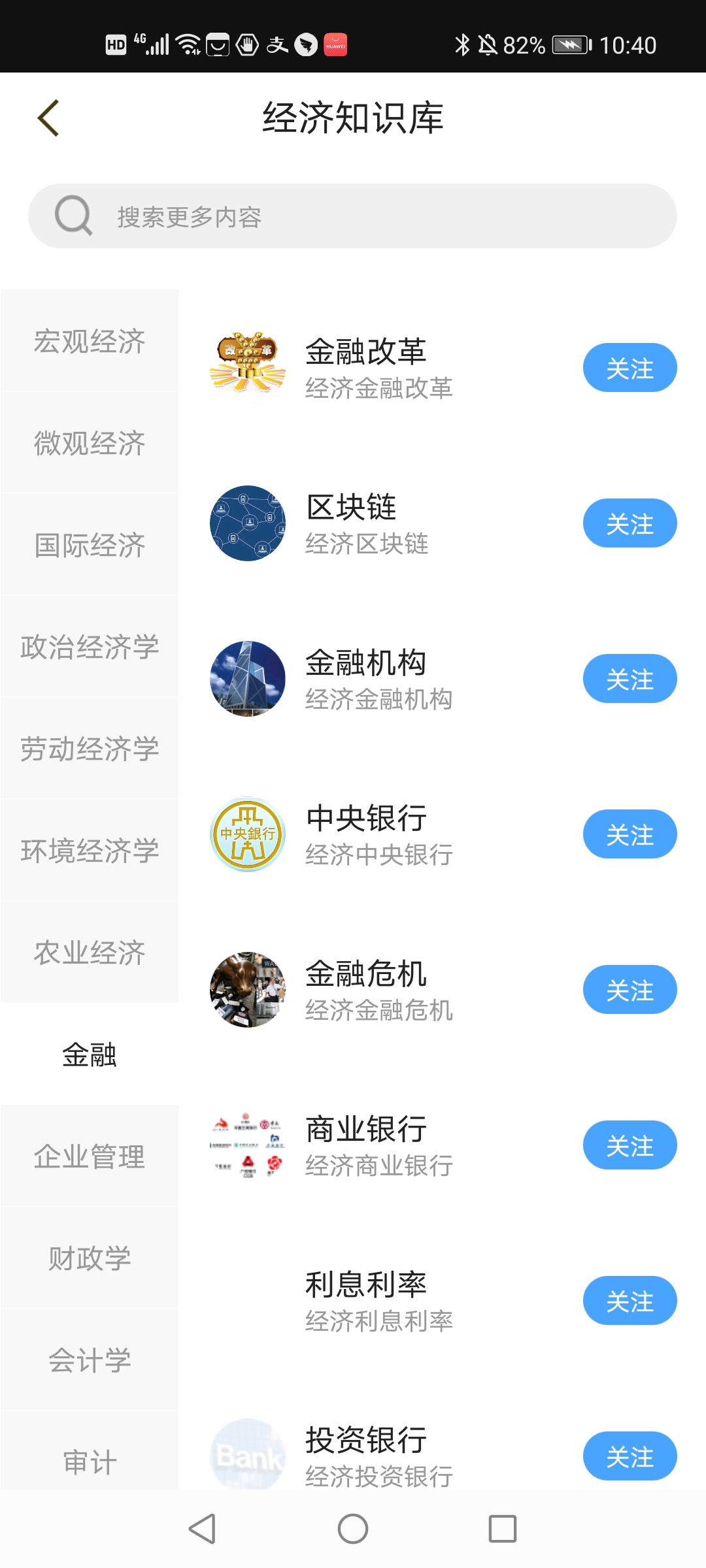 數(shù)字大慶app安卓版