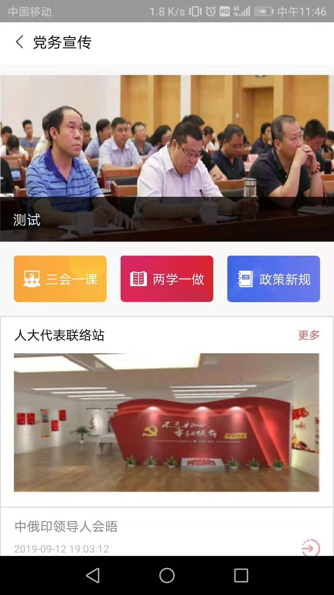 九利社區(qū)人臉識別app官方版