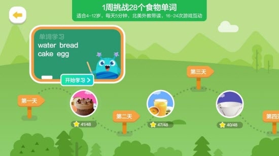 飛鯨英語(yǔ)app手機(jī)版