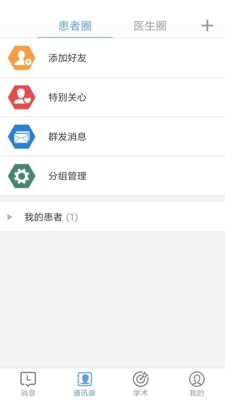 醫(yī)隨身醫(yī)生版