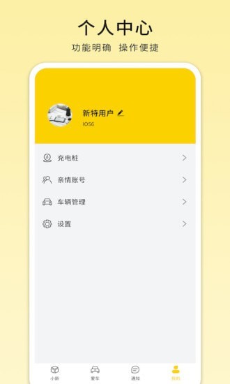 電動屋app安卓版