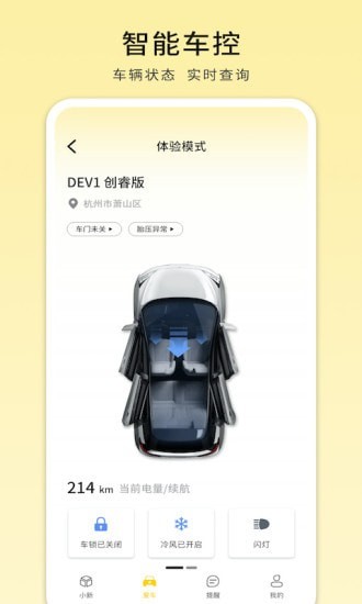 電動屋app安卓版
