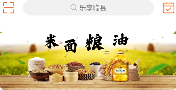 樂享臨縣外賣跑腿app最新版
