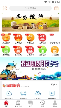 樂享臨縣外賣跑腿app最新版