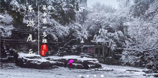 樂游虎丘app最新版