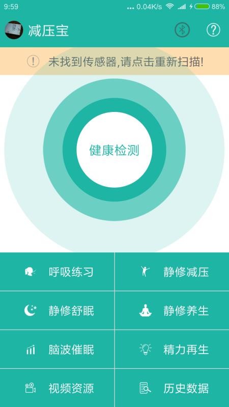 減壓寶