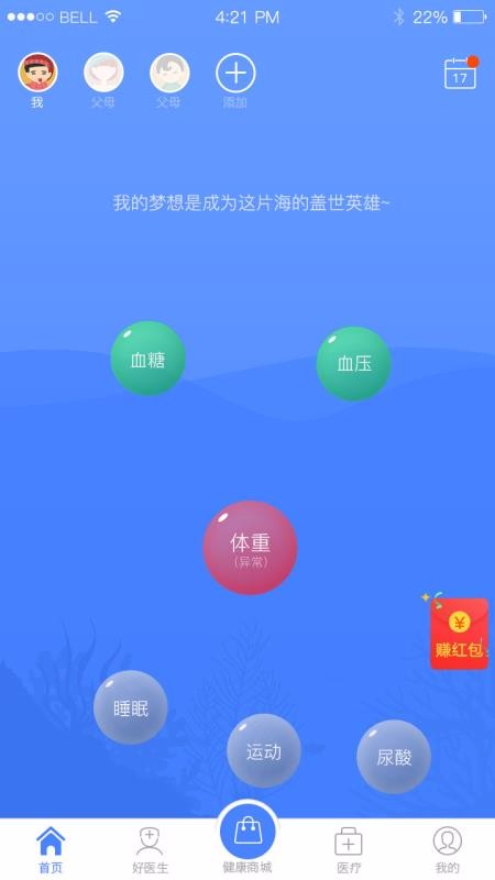 健保小白