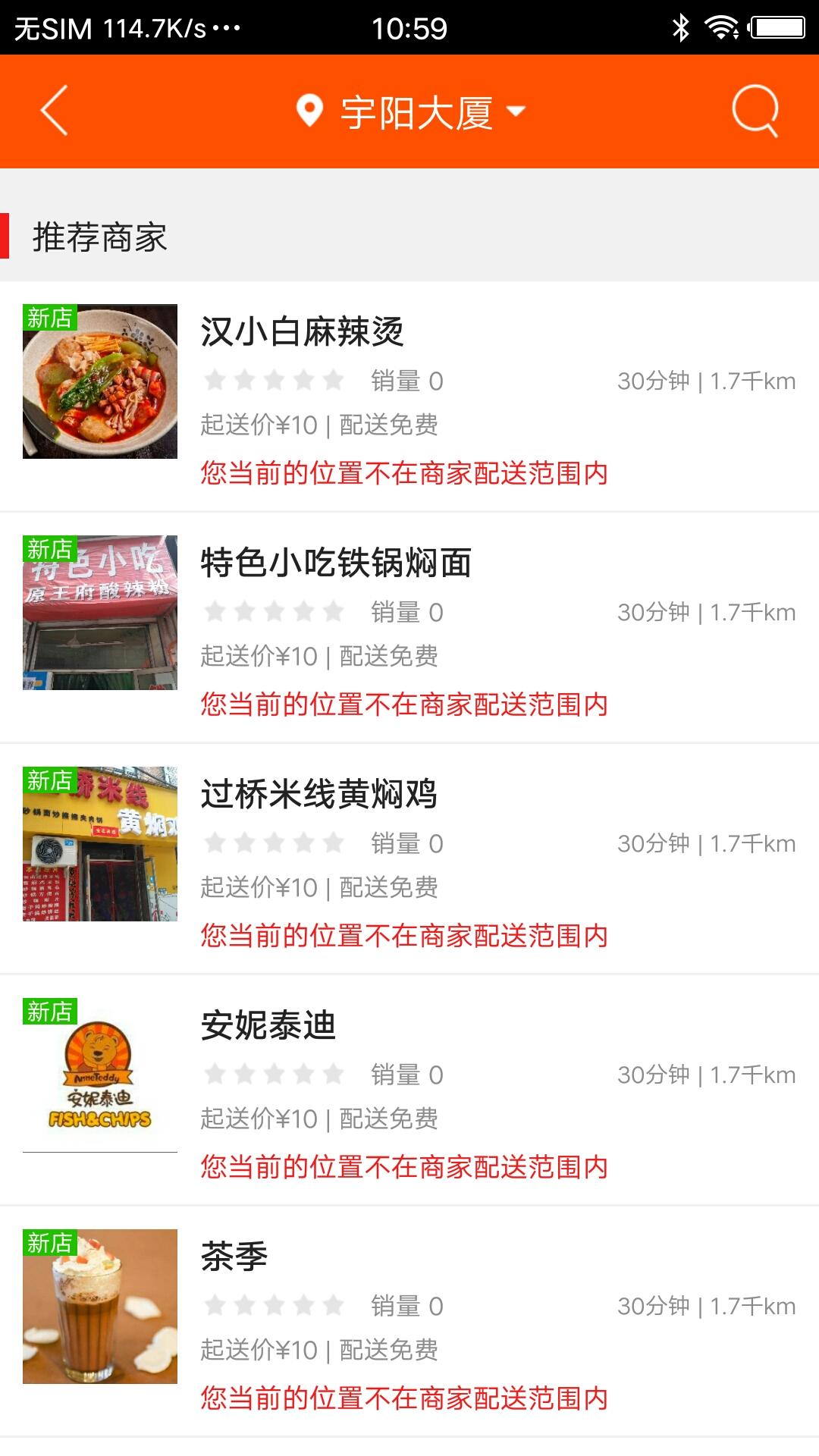 樂享臨縣外賣跑腿app最新版