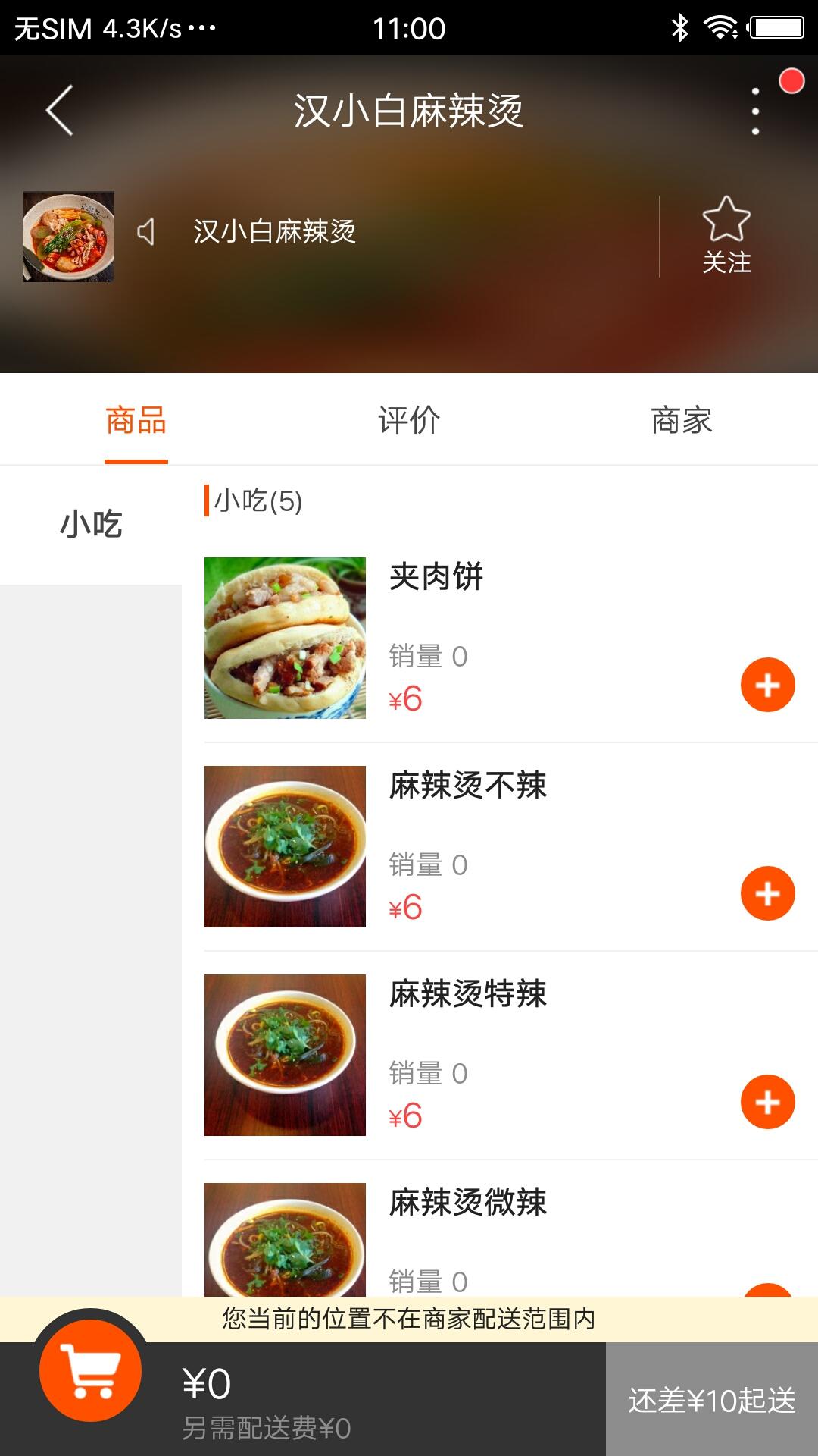 樂享臨縣外賣跑腿app最新版