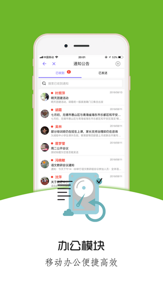 鈴鐺教育app手機版