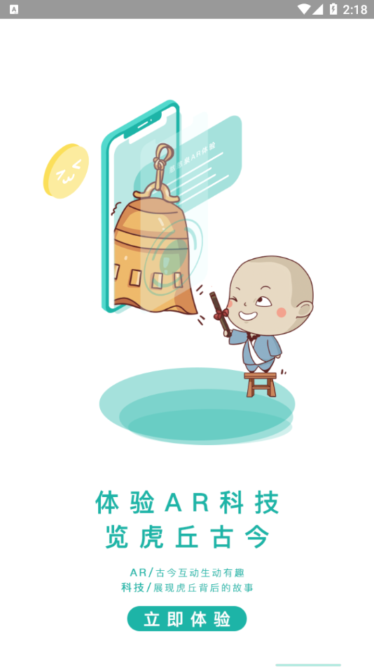 樂游虎丘app最新版
