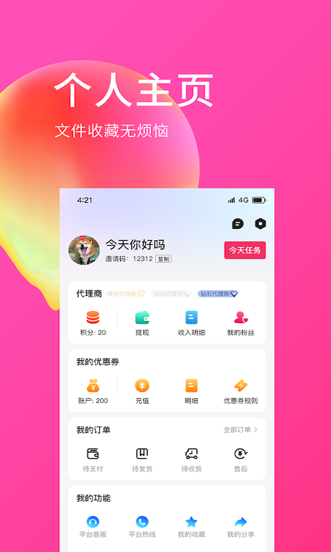 E購網(wǎng)app手機(jī)版