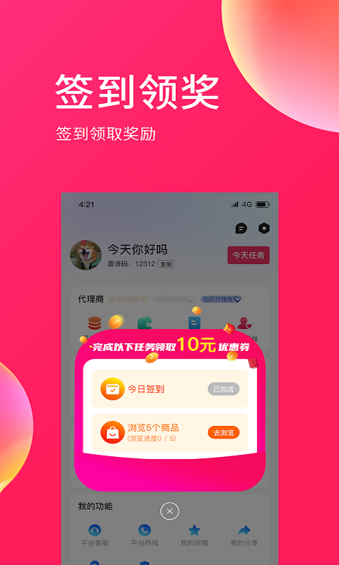 E購網(wǎng)app手機(jī)版