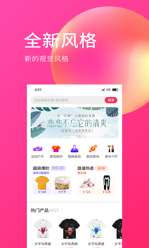 E購網(wǎng)app手機(jī)版