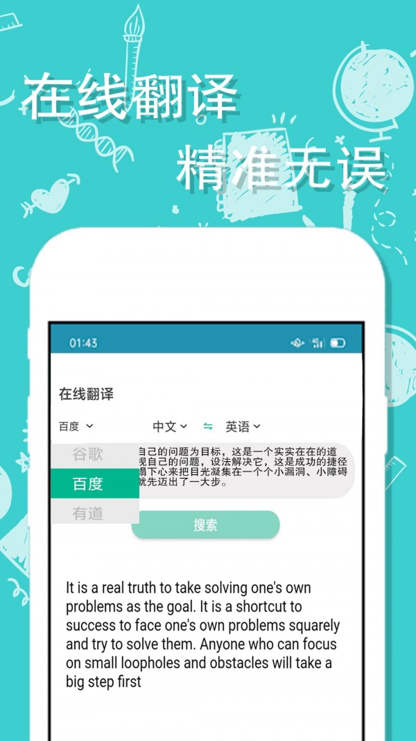 幫一幫作業(yè)搜題app最新版