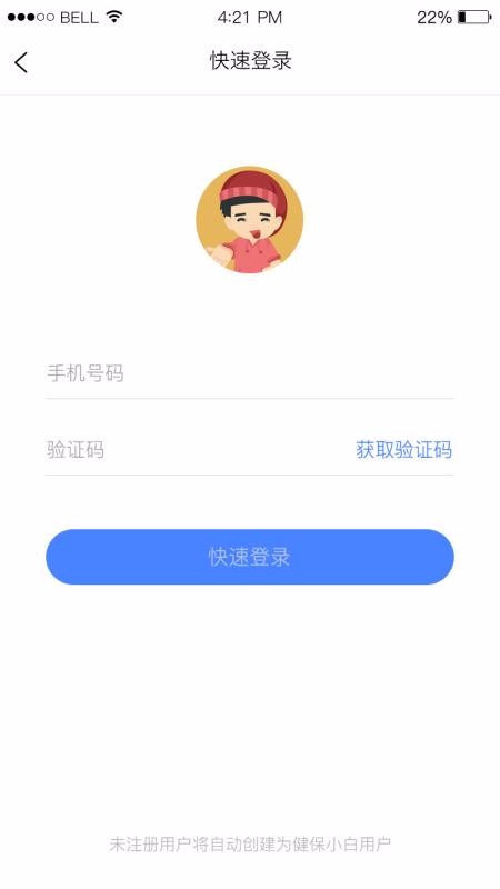 健保小白