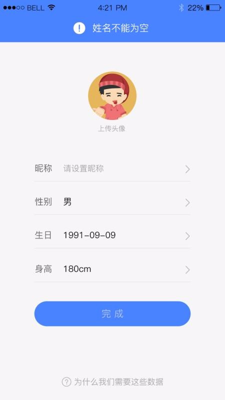 健保小白