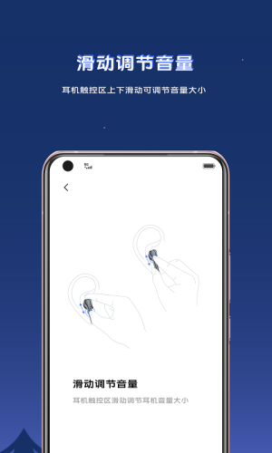 vivo耳機app最新版(vivo Earphones)