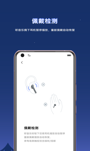 vivo耳機app最新版(vivo Earphones)