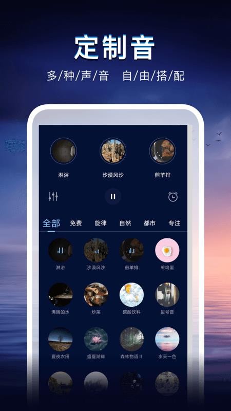 聲海