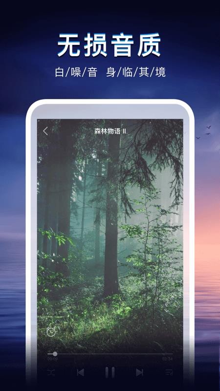 聲海