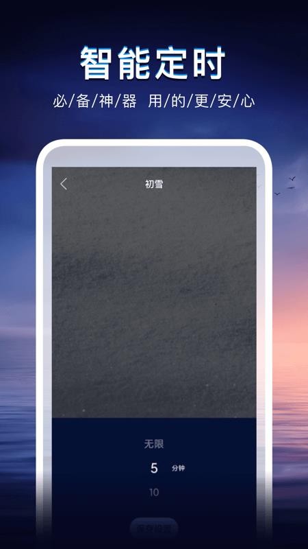 聲海