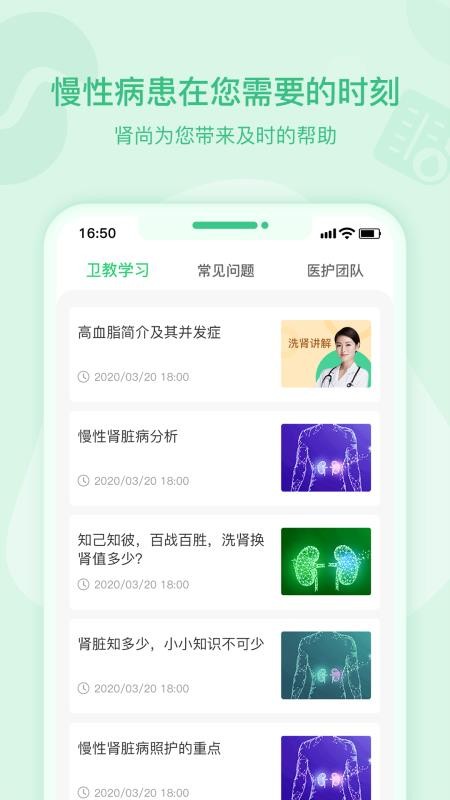 腎尚CDM