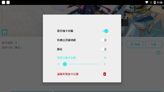原神抽卡模擬器獨(dú)家漢化版