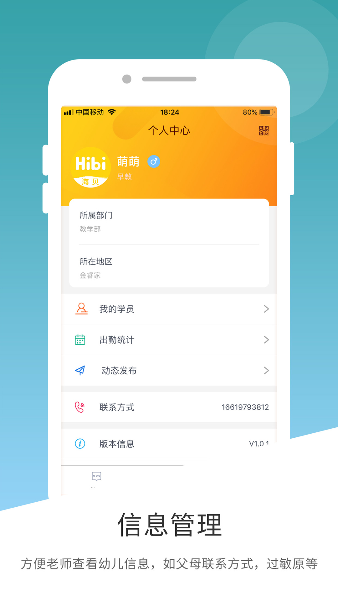 海貝HIBI手機(jī)客戶端