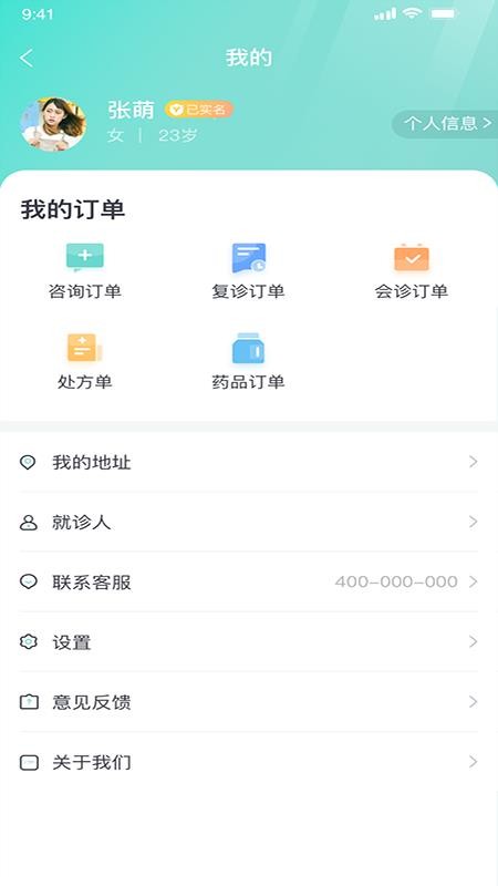 名士匯互聯(lián)網(wǎng)醫(yī)院