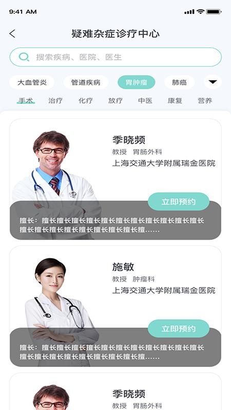 名士匯互聯(lián)網(wǎng)醫(yī)院