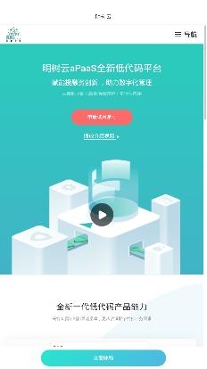 明樹云app最新版