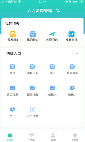 明樹云app最新版