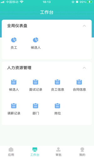 明樹云app最新版