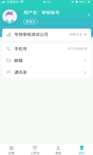 明樹云app最新版