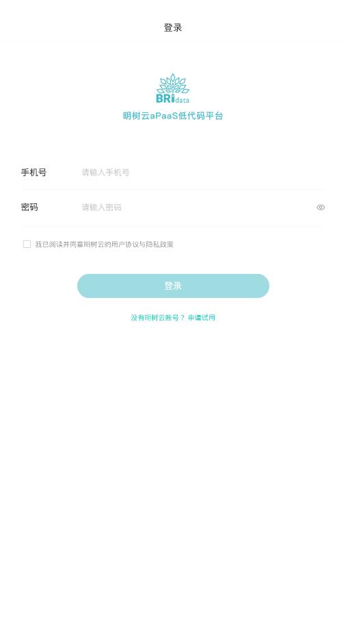 明樹云app最新版