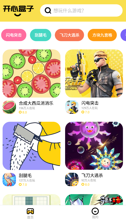 開心100盒子安卓版