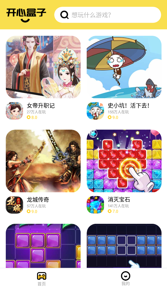 開心100盒子安卓版