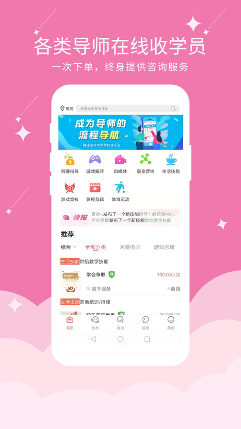 快易豆app手機版