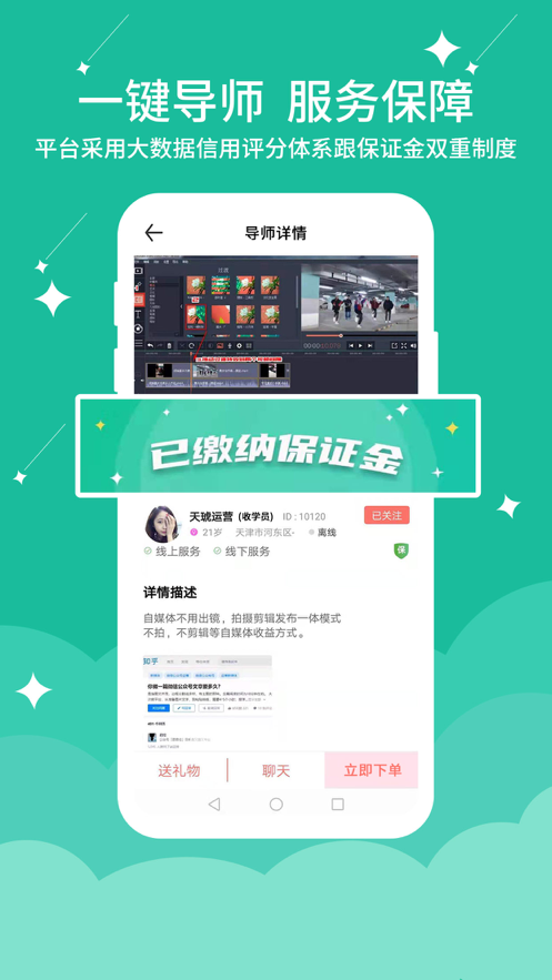 快易豆app手機版