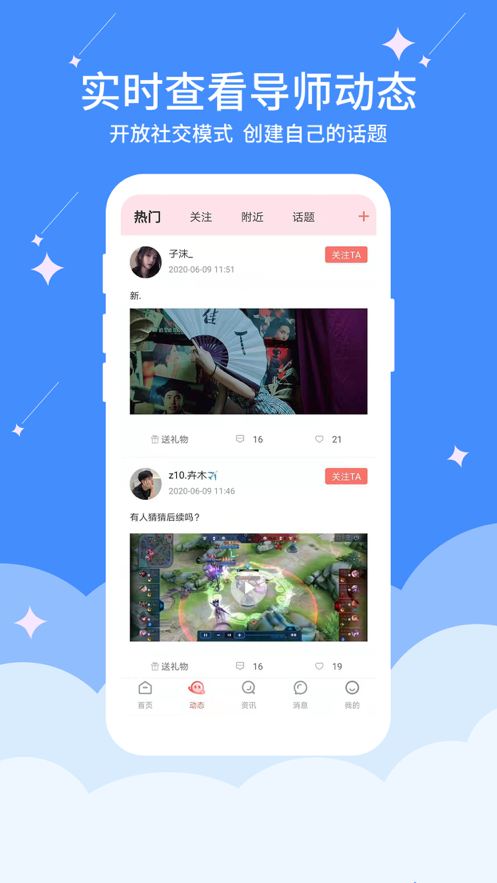 快易豆app手機版